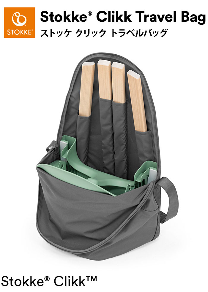 ���ȥå� ����å� �ȥ�٥�Хå� ����å����������Ӳ�ǽ STOKKE Clikk Travel Bag ��������Ǽ �Хå� �Хå��ѥå� ���å� ���Х�(����Բ�)������̵����