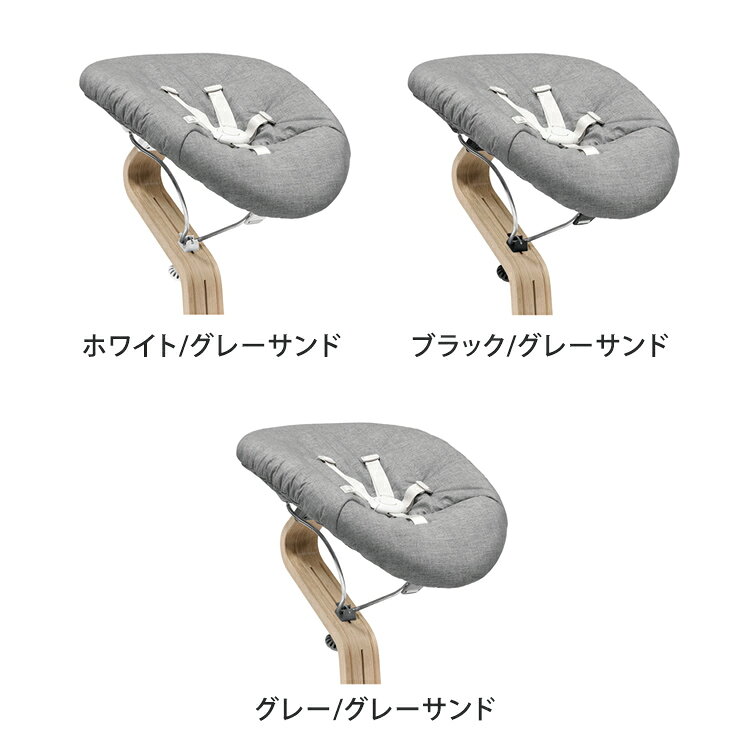 リコメン堂ファッション館のストッケ ノミ ニューボーンセット リバーシブル ノミチェア Nomiチェア アクセサリー 子供椅子 ベビー チェア イス ストッケ社 Stokke Nomi Newborn Set STOKKE ベビーチェア 【ストッケ正規販売店】(代引不可)【送料無料】｜アングル2