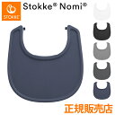 商品名ストッケ トレイ ノミ専用 Stokke(R) Tray for Nomi(R)サイズ幅43cm×奥44cm×高さ9cm (ノミ ベビーセット取付専用)重量0.63kg素材ポリプロピレン(リサイクルPP)原産国スロバキア対象耐荷重5kgまで販売元株式会社ストッケ商品の仕様「1972年、北欧の著名デザイナー、ピーター・オプスヴィックが、息子トールのためにデザインしたトリップトラップチェアは、家族で囲む楽しい食卓のために生まれました。その後、孫娘のアイリスのために誕生したのが、アクティブ・シッティングを提唱するノミ チェアです。どちらのチェアも、子どもたちが自由な姿勢で座れるようサポートし、人間工学に基づいた正しい姿勢を見出すよう、自分から積極的に座ることを促します。この”ノミ”の名前は「Ergonomics エルゴノミック(人間工学)」に由来します。」ストッケ ノミ チェアは、生まれた時から生涯使い続けることができるイスです。調整に工具が要らないシームレスな設計と、人間工学に基づいたデザインが年齢を問わず快適な座り心地を演出します。ノミ チェアは、お子さまが座りながらも自由に動くことができるよう、さまざまな座る姿勢をサポートします。このアクティブ・シッティング(自由に座る)という考え方は、お子さま自身が本能的に座りやすいと感じる理想のポジションを見つけられるよう、自然な動きを促すものです。ストッケ ノミのコレクションは、さまざまな色と木材のコンビネーションで、ニューボーンセット、ベビーセット、トレイ、クッション、ハーネス、ニューボーンセット用プレイバー等のアクセサリーを展開。子どもの自由な動きをサポートするイス・ベビーセットに簡単に装着できます。・耐荷重5kgまで【代引きについて】こちらの商品は、代引きでの出荷は受け付けておりません。【送料について】北海道、沖縄、離島は別途送料を頂きます。