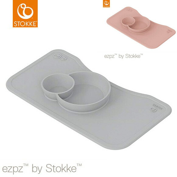 ストッケ イージーピージー マット ステップス用 STOKKE 正規販売店(代引不可)