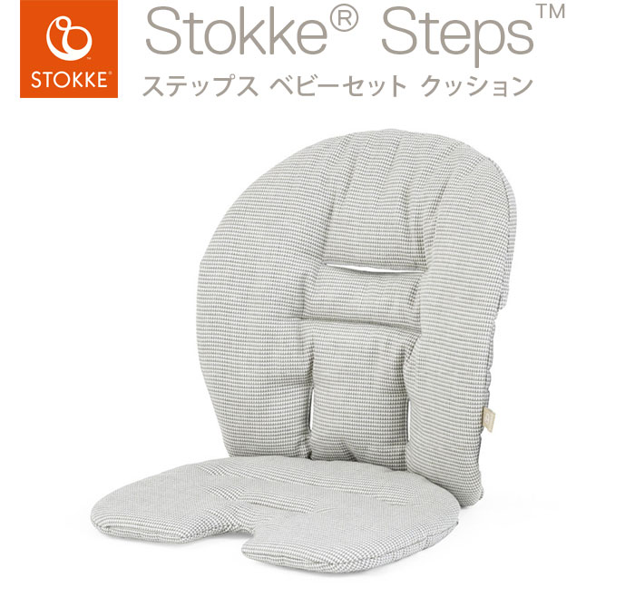 ���ȥå� ���ƥåץ� �٥ӡ����å� ���å���� STOKKE ���ȥå���������Ź(����Բ�)������̵����