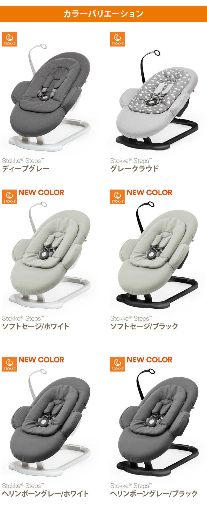 ストッケ ステップス バウンサー STOKKE ストッケ正規販売店(代引不可)【送料無料】