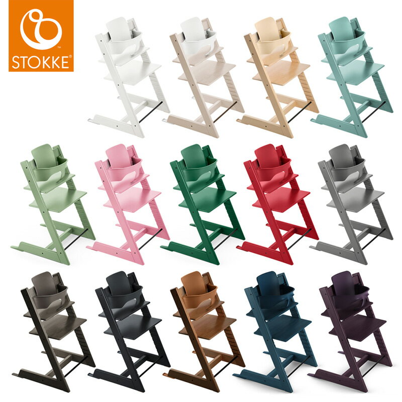 トリップトラップ ホリデーキャンペーン第二弾 オーガナイザー付きセット販売 トリップトラップ チェア ...