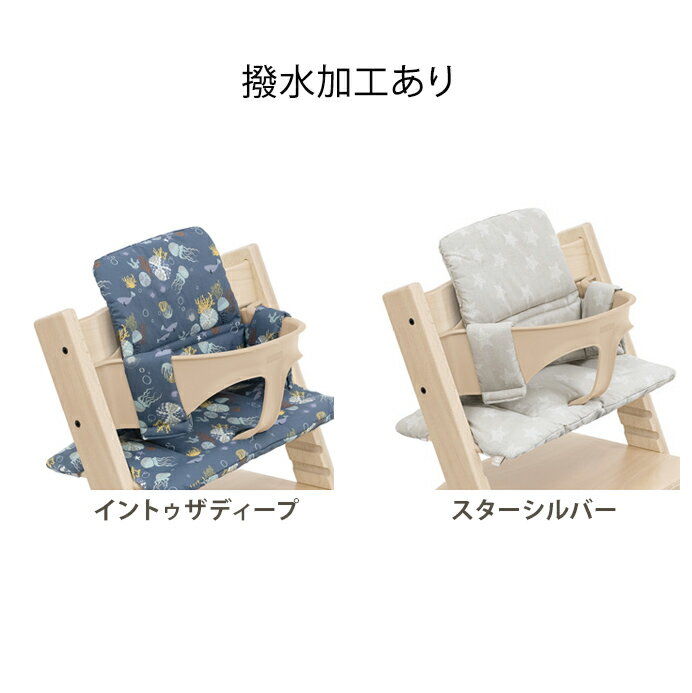 トリップトラップ クラシッククッション TRIPP TRAPP 子供椅子 ベビー チェア イス ストッケ社 ストッケ STOKKE トリップ トラップ【送料無料】 2