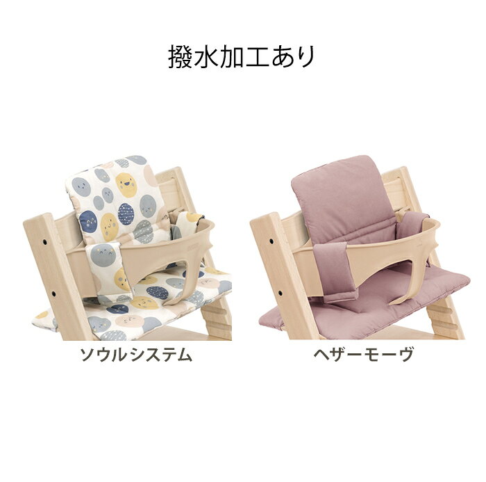 トリップトラップ クラシッククッション TRIPP TRAPP 子供椅子 ベビー チェア イス ストッケ社 ストッケ STOKKE トリップ トラップ【送料無料】