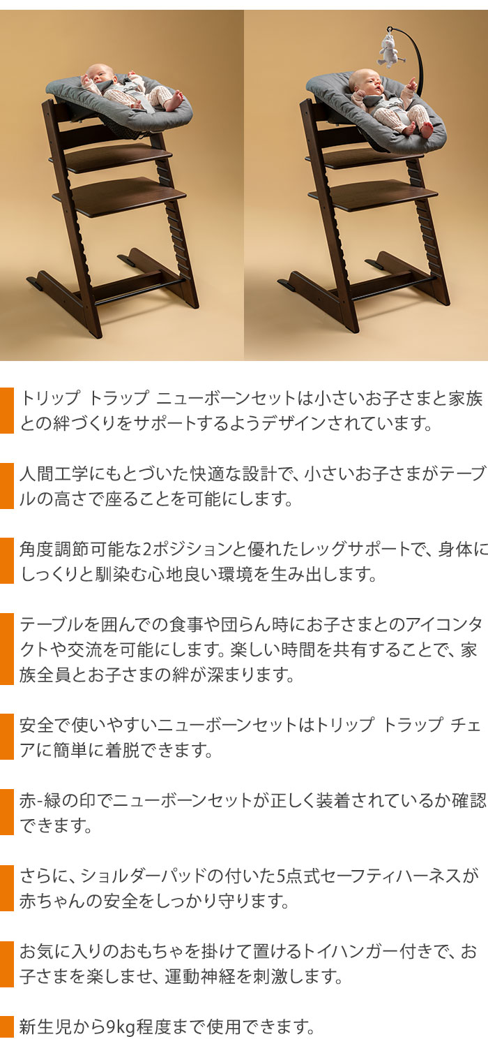 ���ȥå� �ȥ�åץȥ�å� �˥塼�ܡ��󥻥å� ������ �ػ� STOKKE������̵����