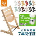 トリップトラップ チェア STOKKE TRIPP TRAPP【ストッケ正規販売店】子供椅子 ベビーチェア イス ノルウェー トリップ トラップ ハイチェア【送料無料】