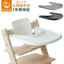 ＼ラッピング無料／ STOKKE ストッケ ノミ ベビーセット ベビーチェア 椅子 ハイチェア ベビーセット 食事 簡単 取り付け おしゃれ 北欧 【送料無料】