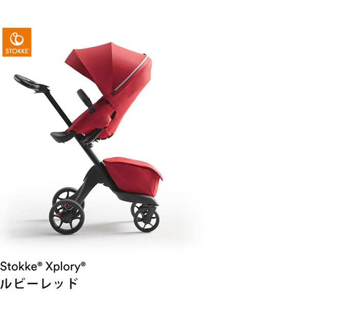 ストッケ エクスプローリー X XPLORY 対面・背面のどちらでもセット可能 3年保証 両対面式 ハイシート ベビーカー STOKKE ストッケ正規販売店(代引不可)【送料無料】