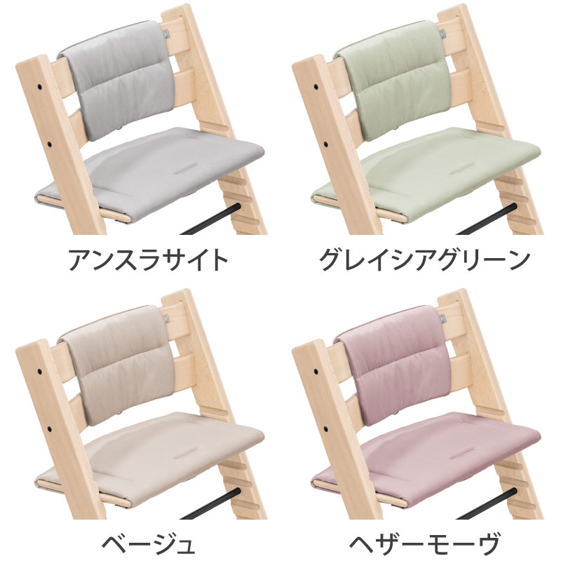 ストッケ トリップトラップ クッション STOKKE TRIPP TRAPP ハイチェア ベビーチェ...