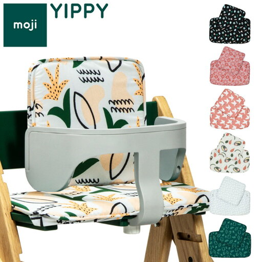 moji モジ イッピー専用 スタンダード・クッション YIPPY用 ベビーチェア 取り付け クッション ベビー キッズ チェア 椅子 北欧(代引不可)【送料無料】 moji モジ イッピー専用 スタンダード・クッション YIPPY用 ベビーチェア 取り付け クッション ベビー キッズ チェア 椅子 北欧(代引不可)【送料無料】