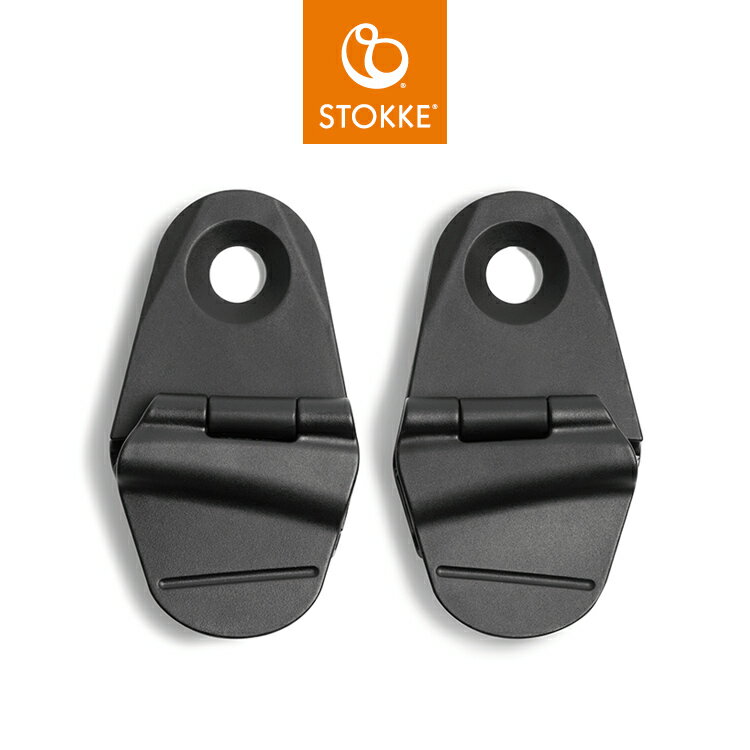 ストッケ ヨーヨー ベビーカー YOYO コネクト専用ニューボーンシェルアダプター YOYO STOKKE ベビーカー ストローラー アクセサリー 【正規販売店】(代引不可)【送料無料】