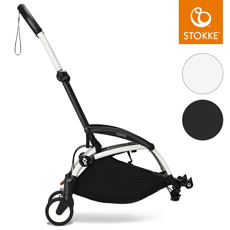 ストッケ ヨーヨー ベビーカー YOYO コネクト STOKKE 2人乗り ベビーカー 折りたたみ 機内持ち込み可能 軽量 コンパクト ストローラー 【正規販売店】 2年保証(代引不可)【送料無料】