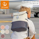 【ストッケ正規販売店】ストッケ ジェットキッズ バックパック 最大8L レジャーシート 子供用 リュック カバン リュックサック バックパック かばん 鞄 キッズ 子ども STOKKE(代引不可)