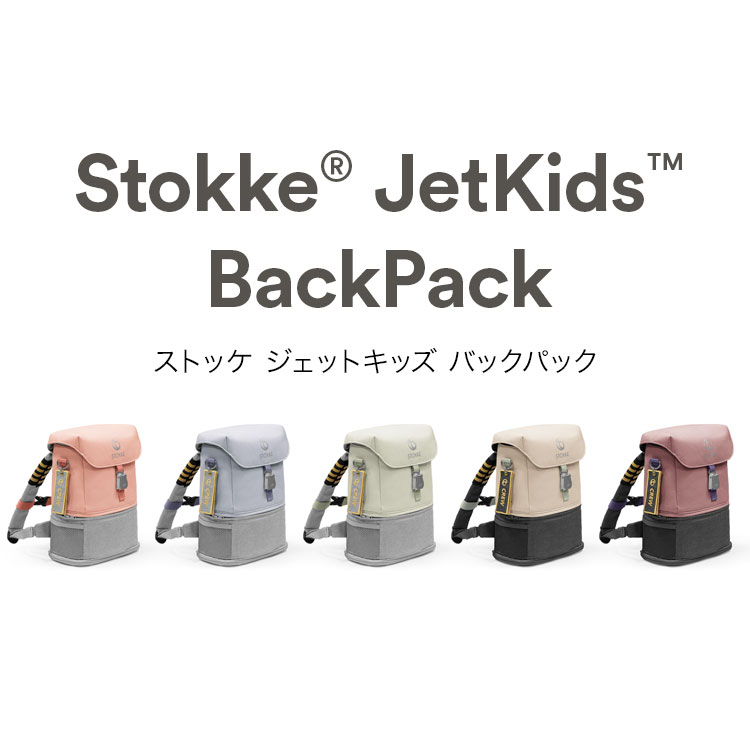 �ڥ��ȥå���������Ź�ۥ��ȥå� �����åȥ��å� �Хå��ѥå� ����8L �쥸�㡼������ �Ҷ��� ���å� ���Х� ���å����å� �Хå��ѥå� ���Ф� �� ���å� �Ҥɤ� STOKKE(����Բ�)