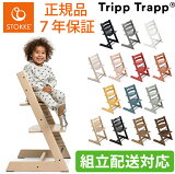 ȥå ȥåץȥå  ٥ӡ ϥ å ⤵Ĵ Ҷػ ֤  STOKKE TRIPP TRAPP ȥå ڥȥåŹۡڥӥ塼&᡼֤ޤץ쥼ȡ̵ۡ