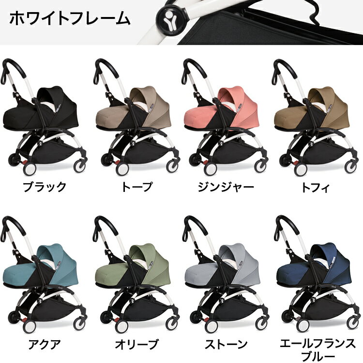 ストッケ YOYO3 0+ スタイル ヨーヨー ベビーカー ニューボーンパック フレーム セット STOKKE 新生児 ベビーカー 折りたたみ 機内持ち込み可能 コンパクト ストローラー 【正規販売店】 2年保証(代引不可)【送料無料】 3