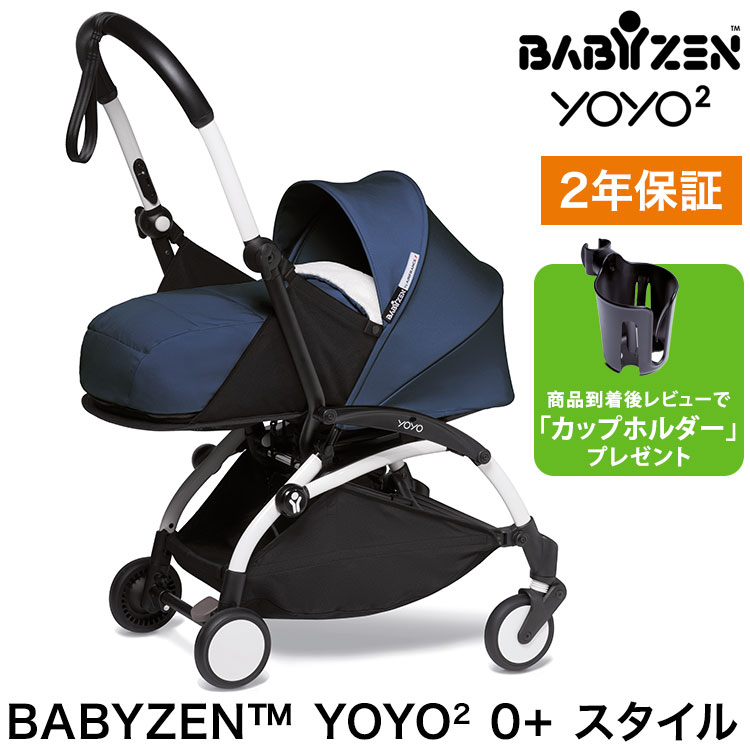 商品名BABYZEN YOYO2 0+ スタイル フレームセットカラーエールフランスサイズ(ベビーカー全体)幅44×奥行86×高さ106cm折りたたみ後：52x44x18cm重量(ベビーカー全体)6.6kg素材・フレーム 、ホイール：アルミニウム、ステンレススチール、およびガラス繊維強化プラスチック・テキスタイル：ポリエステル防水加工UVカット生地 (UPF 50+)、洗濯機洗い可能（ネットに入れて弱水流30度以下）・合成皮革：ポリウレタン製造国中国対象年齢新生児〜6ヶ月(最大9kg)迄特長■スムーズな開閉片手で、折りたたむのも開くのも一瞬折りたたむとバッグのように肩に掛けて持ち運ぶことができます■コンパクト簡単に折りたたんでコンパクトに収納できます超軽量かつ頑丈、どこにでも簡単に持ち運び可能機内持ち込み手荷物として携帯できます※折り畳み時、一般的な機内持ち込み手荷物サイズになります。空港や航空会社によって異なる場合がありますので、事前にご確認ください。BABYZEN(ベビーゼン) YOYO(ヨーヨー)BABYZENの物語はパリで始まりました。 創設者ジュリアン・ショードゥルジュが第一子を授かったとき、彼にとって人生初のベビーカーを購入することとなりました。彼は、快適さとデザイン、デザインと価格、価格と品質の間で迷い、妥協してベビーカー選びをした後に、大変なショックを受けました。ショッピングに行く時、地下鉄に乗る時、週末に出かける時…本来ならば人生を楽にするはずのベビーカーが、むしろ苦しみを与えてしまっている、と。都心では、赤ちゃん連れの父親や母親のことが十分に考慮されていないことが突然明らかになったのです。ジュリアンはすぐに、育児および玩具専門のデザイナーである父親とアイデアを出し合い、共同作業を始めました。2012年、ベビーゼンは史上初の革新的な超軽量ベビーカー「YOYO」を発表。YOYOは、現代の都市に住む子育て世代のニーズをくみ取り、細部まで入念に考え抜かれています。それ以来、フランスのベビーカー市場において、時代は「YOYO前」と「YOYO後」に分かれました。そして、その波は急速に世界にも広まっていきました。コンセプトいつも”on the go”な（飛び回っている）現代の親は、子どものニーズを第一に考えながらも、自分たちの人生に制限を設けるつもりはありません。彼らはベビーカーを押しながら、日当たりの良いカフェテラスを通り抜けたり、にぎわったレストランで友人とのひとときを楽しんだりしています。多忙でアクティブなご両親は、新生児期も、旅行にも、ひとつのベビーカーしか必要としないということです。新生児期には大きくてかさばるベビーカーを購入、成長したら軽量で旅行でも使えるものに買い替える、ということはもうしなくてもいいのです。【代引きについて】こちらの商品は、代引きでの出荷は受け付けておりません。【送料について】沖縄、離島は送料を頂きます。