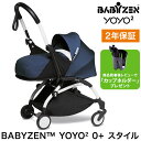 【レビューでプレゼント】ベビーゼン ヨーヨー ベビーカー YOYO2 0 スタイル カラーパック フレームセット エールフランス babyzen 新生児 ベビーカー 折りたたみ コンパクト ストローラー 【正規販売店】 2年保証(代引不可)【送料無料】