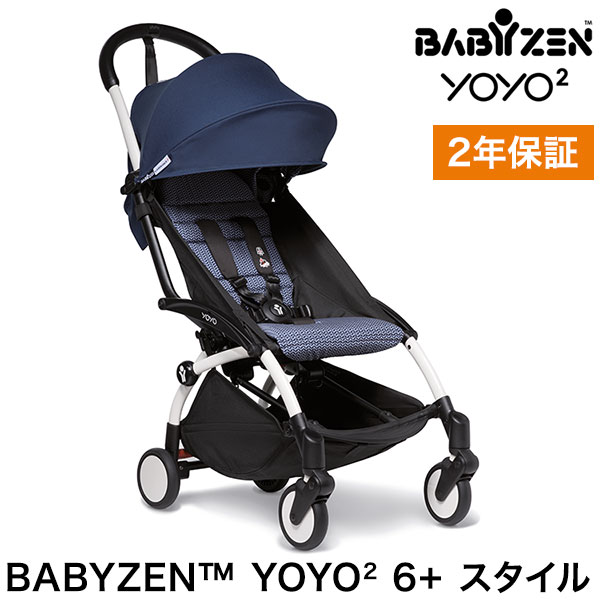 ベビーゼン ヨーヨー ベビーカー YOYO2 6+ スタイル カラーパック フレームセット エールフランス babyzen B型ベビーカー 折りたたみ 軽量 コンパクト ストローラー 【正規販売店】 2年保証(代引不可)【送料無料】のサムネイル