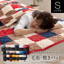 マイクロファイバー 毛布 ブランケット 敷パッド 敷きパッド シングル ベッドパッド mofua モフア プレミアム【送料無料】【あす楽対応】【ポイント10倍】