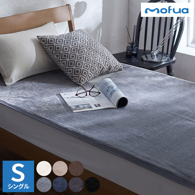 あったか防水シーツ 敷きパッド シングル 洗える 介護 おねしょ mofua 1年保証 マイクロファイバー ベビー 敷パッド 敷布団 敷き布団 マットレス ベッド おしゃれ 北欧 かわいい 丸洗い【送料無料】