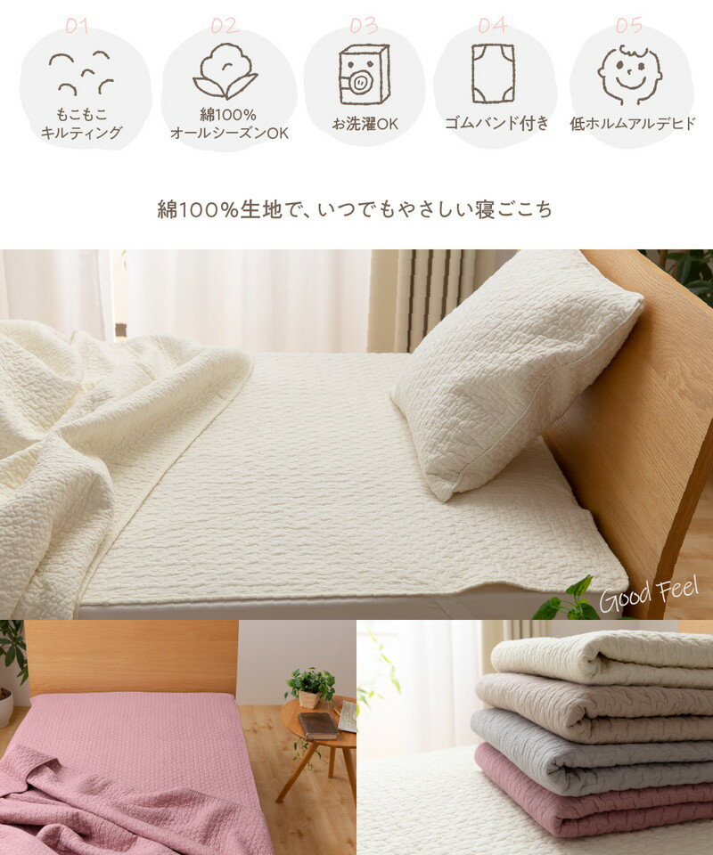 イブル 敷きパッド CLOUD柄 綿100% シングル mofua モフア 洗える 丸洗い おしゃれ かわいい 低ホルム 韓国インテリア マタニティ 赤ちゃん ベビー キルティング ベッドパッド ベッドシーツ 敷き布団 敷布団 【送料無料】