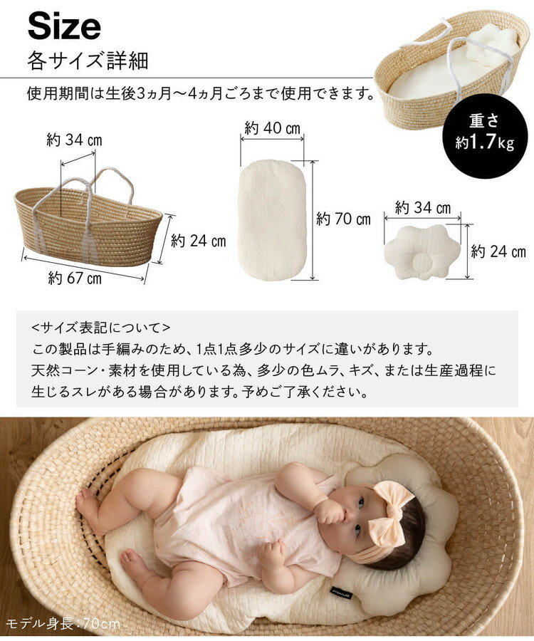 イブル 3点セット 天然コーン手編みクーファン+抱っこ布団+ベビー枕 赤ちゃん 綿100% 洗える ベビーベッド オールシーズン 新生児 外出 布団 かご クーハン 丈夫 移動 mofua モフア 出産祝い【送料無料】