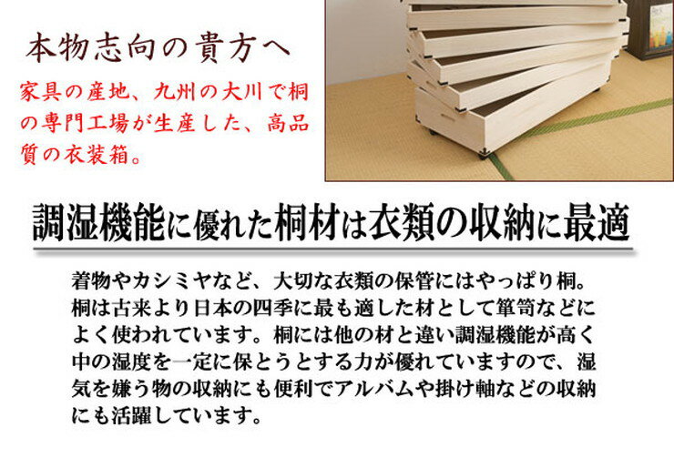 日本製 収納ケース 衣装ケース 5段 五段 衣裳ケース 天然木 木製 木目調 押入れ収納 幅95 奥行き42 高さ55 キャスター付き 国産 完成品(代引不可)【送料無料】 [3]