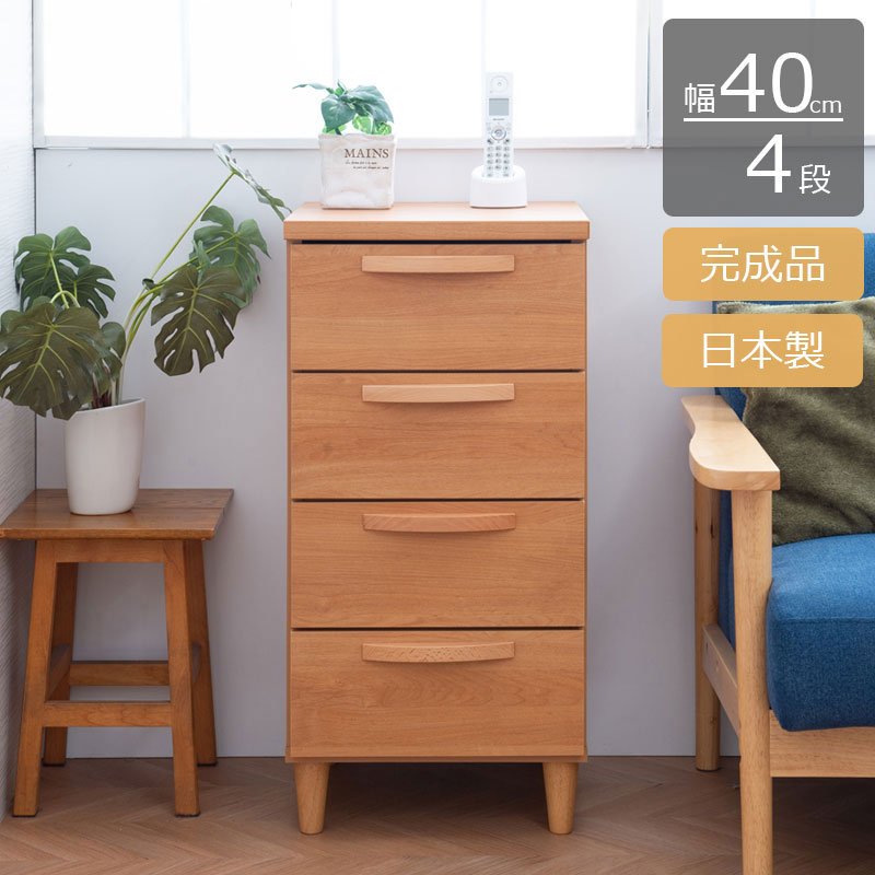 樂天商城 - 日本製 北欧スタイル スリムチェスト 40cm ナチュラル チェスト 完成品 天然木 ヴィンテージ 北欧 収納 幅40 おしゃれ 収納 衣類収納 木目調 コンパクト すきま 棚 収納棚 リビング 国産(代引不可)【送料無料】