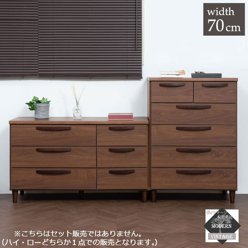 樂天商城 - 日本製 ヴィンテージスタイル ハイチェスト 幅70cm ブラウン チェスト 完成品 天然木 ヴィンテージ 北欧 収納 幅70 おしゃれ 収納 衣類収納 木目調 棚 収納棚 リビング 国産(代引不可)【送料無料】