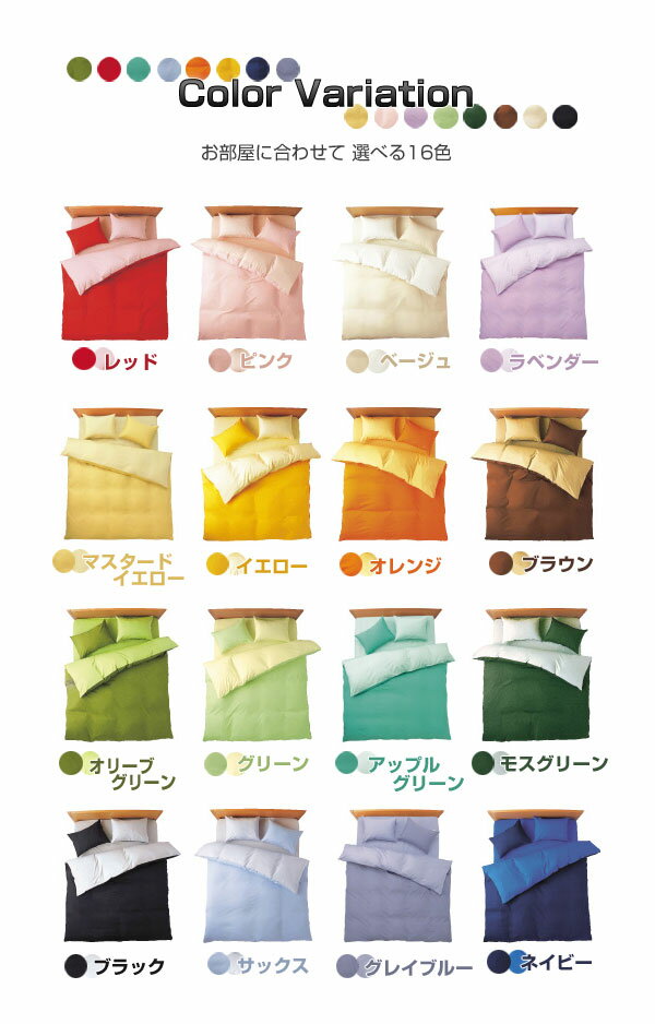 綿100％日本製 枕カバー 枕カバー リバーシブル 無地カラー オールシーズン ピロケース（ 43×63cm）【送料無料】 2