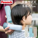 ピーコック ネッククーラー 氷のう ミニアイスパック 定番サイズ 通勤・通学に 携帯氷のう 熱中症対策 魔法瓶構造 持ち運び 保冷 アイスパック ABB-16 ...