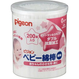 ピジョン 細軸綿棒 徳用 200本入 pigeon ベビー ピジョン