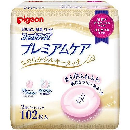 ピジョン 母乳パッド プレミアムケア 102枚入 pigeon マタニティー ピジョン株式会社