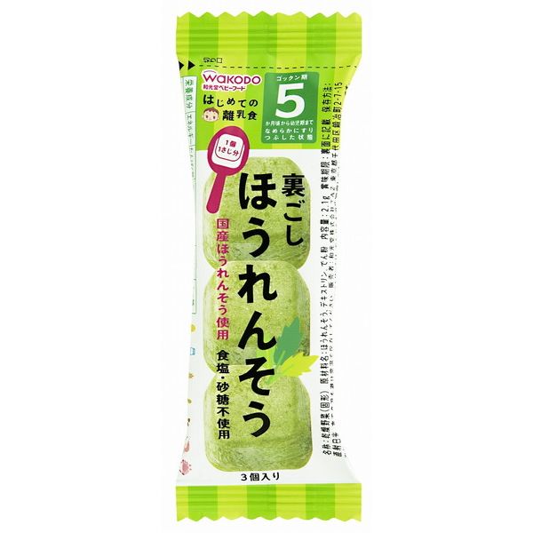 和光堂 はじめての離乳食 裏ごしほうれんそう 3個入 5ヶ月頃からのサムネイル