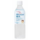 和光堂 ベビーのじかん 赤ちゃんの純水 500ml 0ヶ月頃から アサヒグループ食品