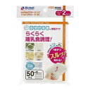 【5個セット】リッチェルハウスR わけわけフリージング ブロックトレーR 50 冷凍保存小分け容器(代引不可)【送料無料】 1