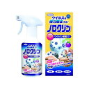 UYEKI ウエキ ノロクリン 300mL 対策 除菌 スプレー