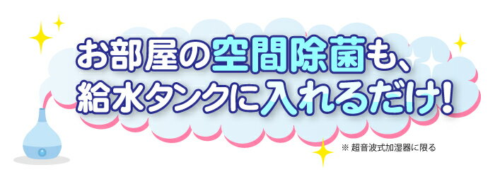 UYEKI ウエキ 加湿器の除菌タイム 液体タイプ 2L 加湿器 除菌剤 除菌 空気清浄機 人気 安全 安心 掃除 ウエキ