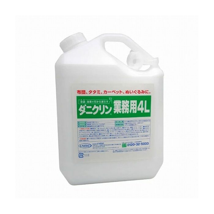 乐天商城 - UYEKI ウエキ ダニクリン 無香料タイプ 業務用 4L ダニ 防ダニ 予防 防止 対策 寝具 まくら 布団 子供 防虫【送料無料】