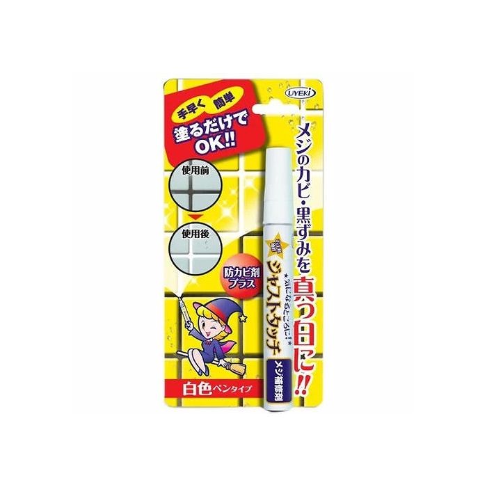 UYEKI ウエキ ジャストタッチ メジ補修剤 7.5mL 1本入 カビ 黒ずみ タイル 風呂 お風呂 掃除 大掃除 防カビ 塗る