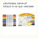 エポックケミカル らくやきマーカー ビビッド8色セット (RMTW-1100)