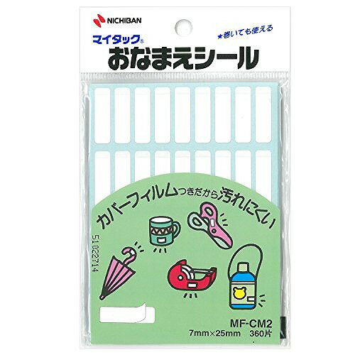 ニチバン おなまえシール MF-CM2 ニチバン おなまえシール MF-CM2