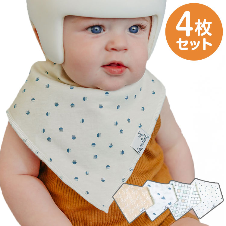 Copper Pearl コッパーパール バンダナビブ 4枚セット ソル スタイ よだれかけ 赤ちゃん かわいい セット 柄(代引不可)【送料無料】