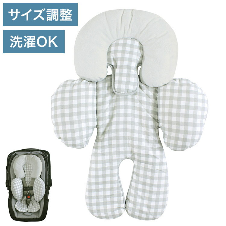 ハドソンベビー Hudson Baby サポートクッション グレーギンガム ベビー キッズ チャイルドシート ベビーカー【送料無料】