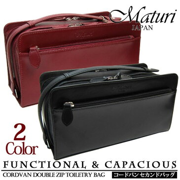 マトゥーリ Maturi コードバン 馬革 ダブルファスナー Wファスナー セカンドバッグ MT-14【送料無料】