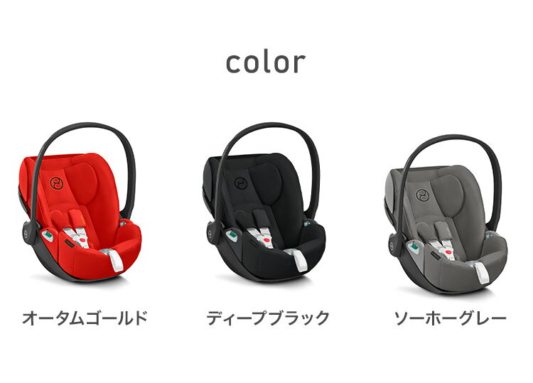 CYBEX サイベックス クラウド Z2 アイサイズ チャイルドシート 正規品 3年保証 Cloud Z2 i-Size 新生児~18ヶ月まで ベビーシート カーシート プラチナムライン 回転式 子供 自動車 カー用品(代引不可)【送料無料】