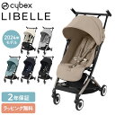 LIBELLE 2023年モデル サイベックス ベビーカー リベル 軽量 cybex GOLD 機内持ち込み ウルトラコンパクト ベビーカー 6ヶ月から 4歳ごろまで B型ベビーカー ストローラー(代引不可)【送料無料】