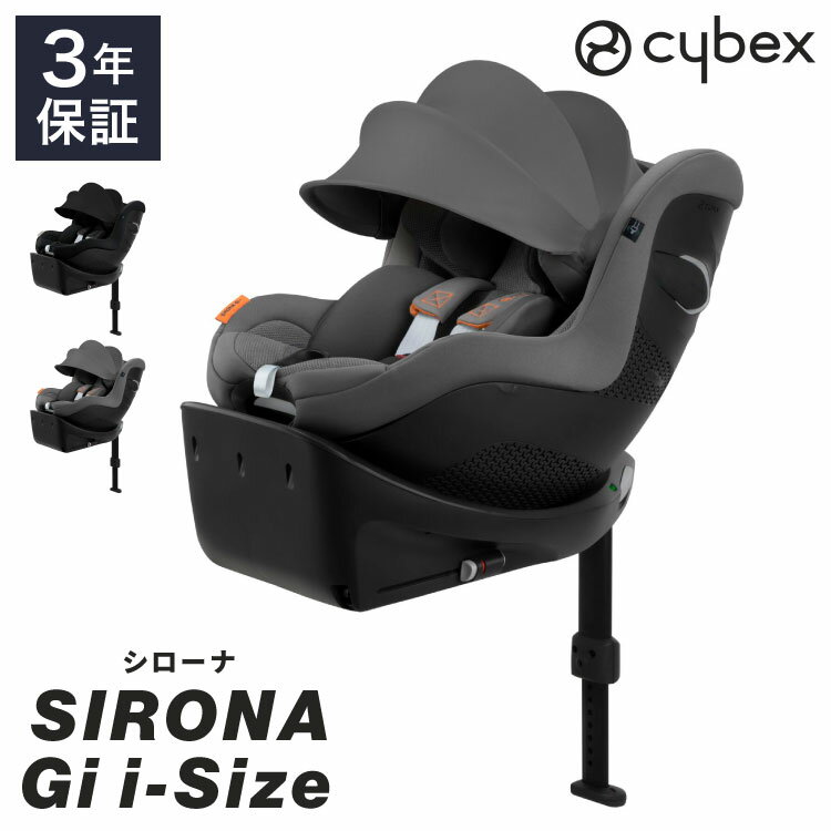 ڥӥ塼&᡼ݸޥåȤץ쥼ȡۡŹ ٥å 㥤ɥ  Gi i-Size ٥ӡ 4ǯ ٥ӡ  4кޤ cybex GOLD  SIRONA ISOFIXڥ᡼3ǯݾڡ(Բ)̵